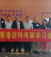 中心组织信宜市教育局赴香港考察学习