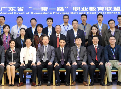 中心当选广东省“一带一路”职业教育联盟副理事长单位